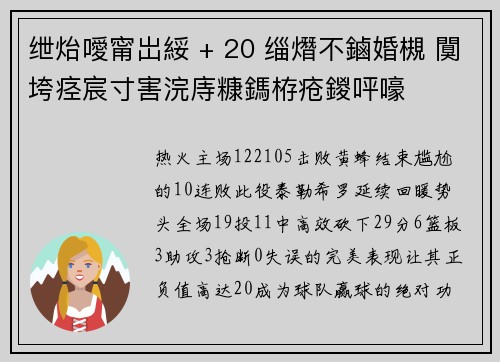 绁炲噯甯岀綏 + 20 缁熸不鏀婚槻 闃垮痉宸寸害浣庤糠鎷栫疮鍐呯嚎